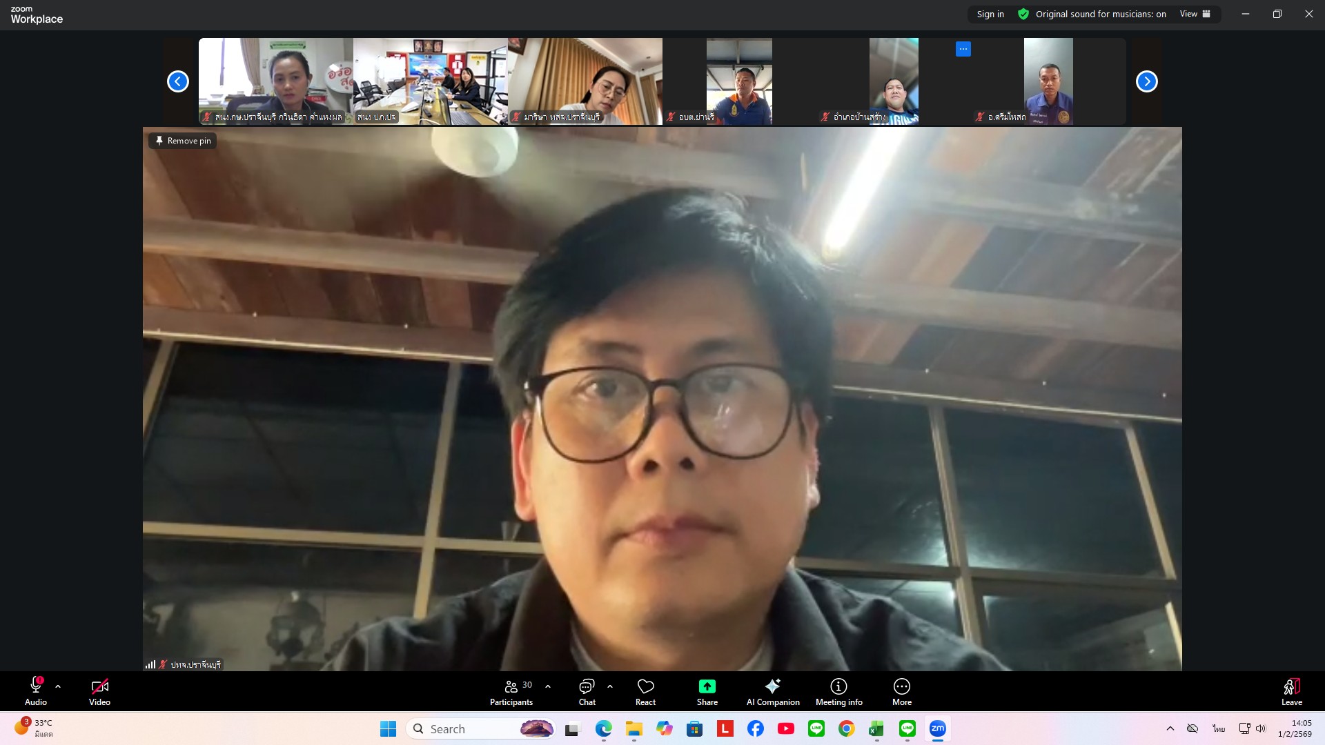 title - วันที่ 1 กุมภาพันธ์ 2569 นายวิทูล ประดิษฐบุญ ปฏิรูปที่ดินจังหวัดปราจีนบุรี  เข้าร่วมประชุมติดตามสถานการณ์จุดความร้อน ผ่านระบบ ZOOM 